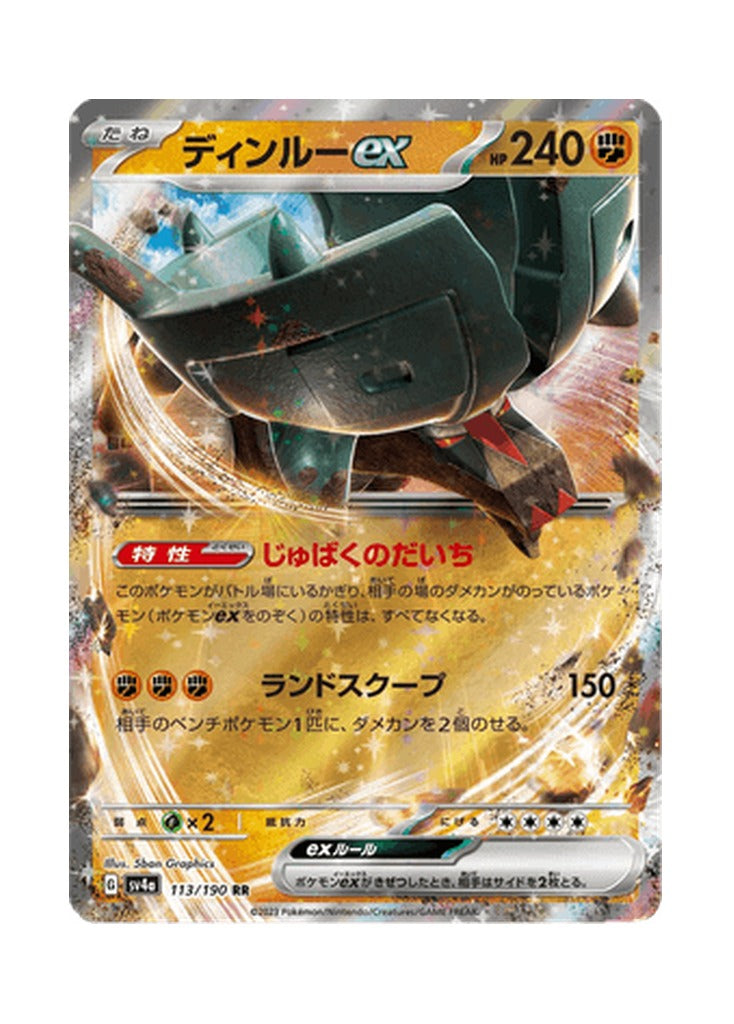 Ting-Lu ex – Shiny Treasure ex (113) (Japanese)