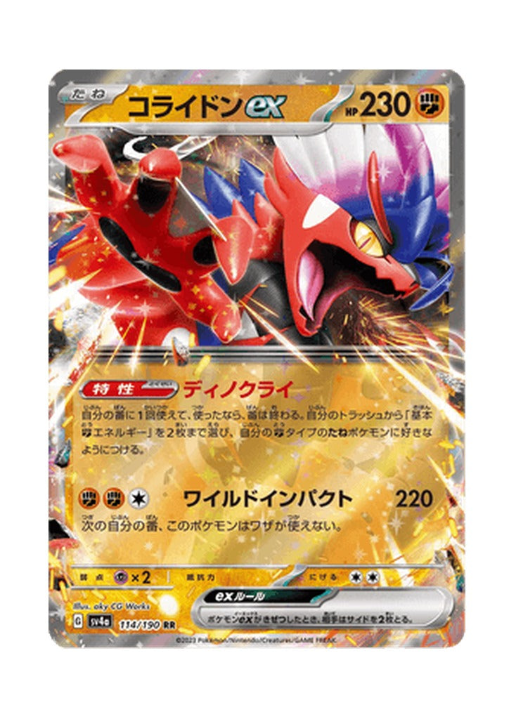 Koraidon ex – Shiny Treasure ex (114) (Japanese)