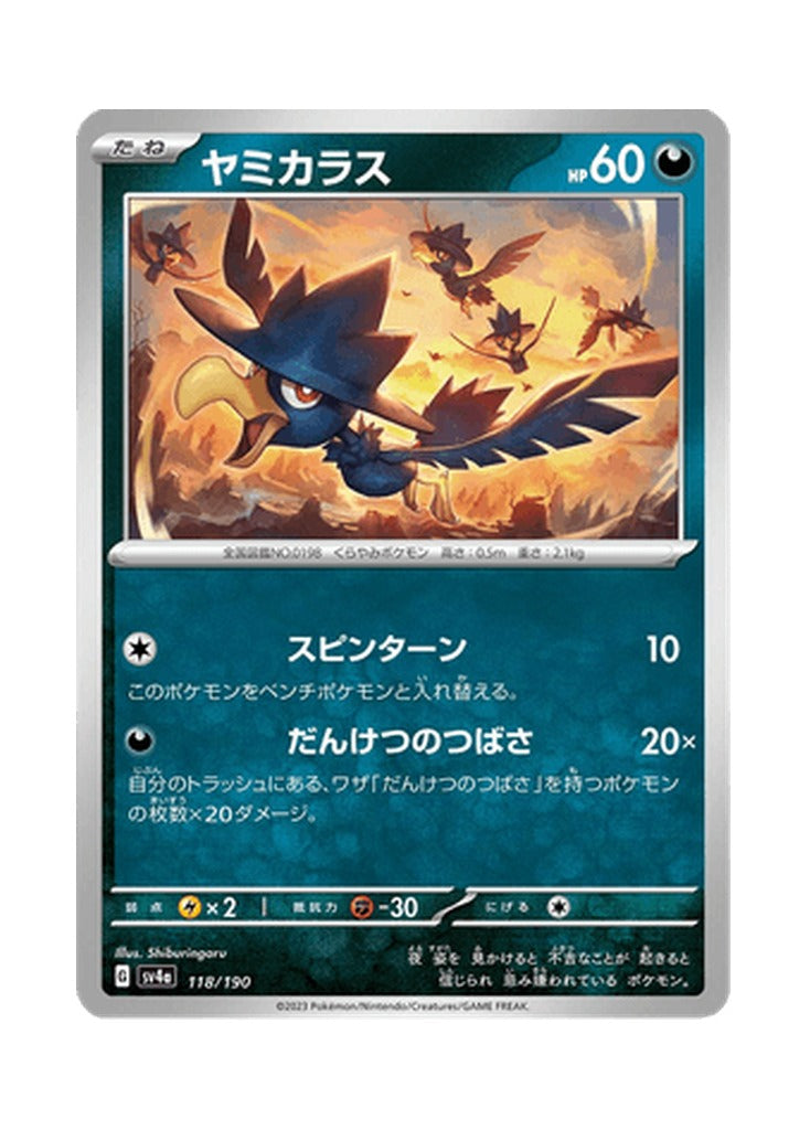 Murkrow – Shiny Treasure ex (118) (Japanese)