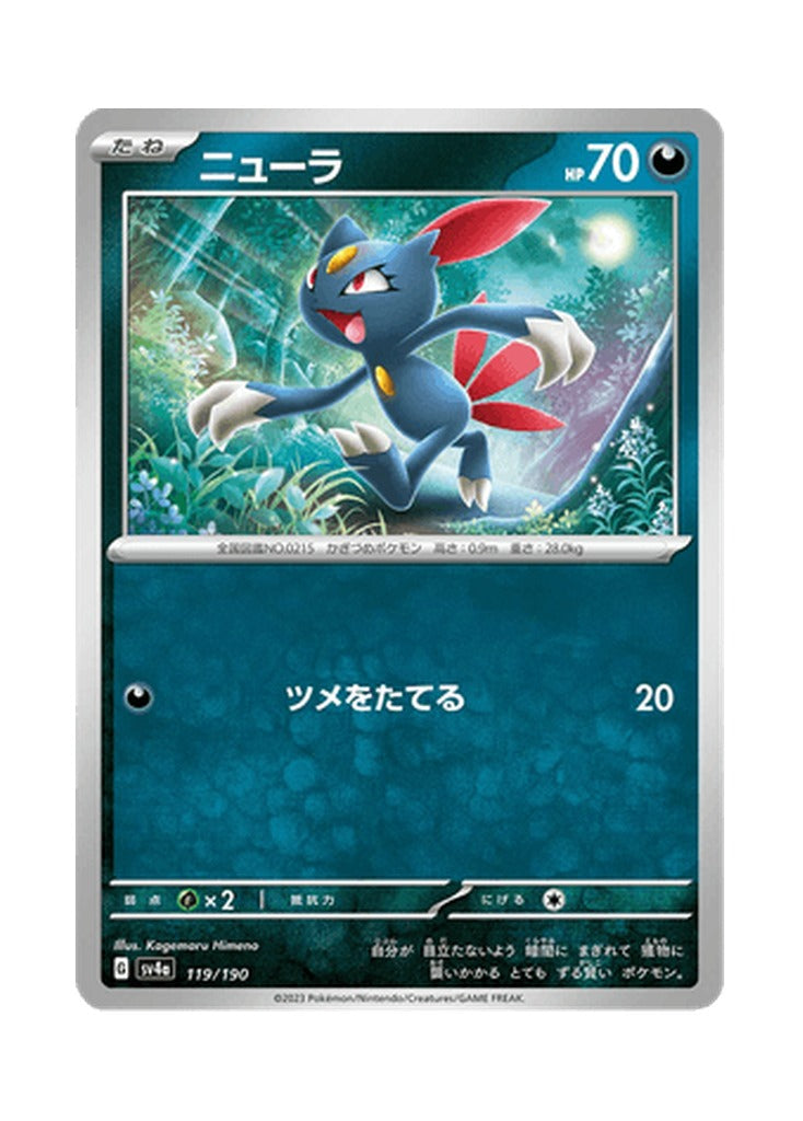 Sneasel – Shiny Treasure ex (119) (Japanese)
