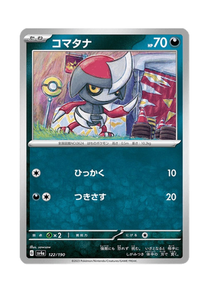 Pawniard – Shiny Treasure ex (122) (Japanese)