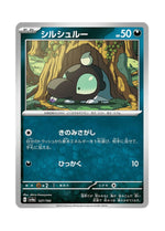 Shroodle – Shiny Treasure ex (127) (Japanese)