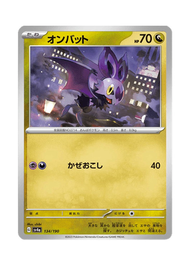 Noibat – Shiny Treasure ex (134) (Japanese)