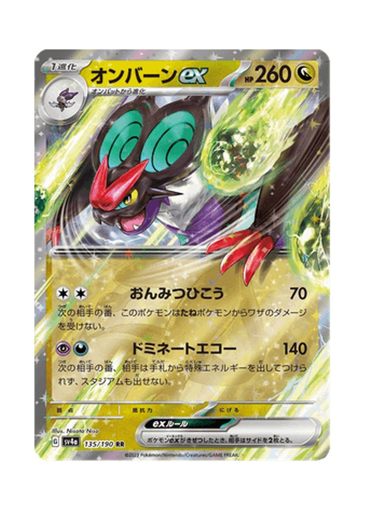 Noivern ex – Shiny Treasure ex (135) (Japanese)