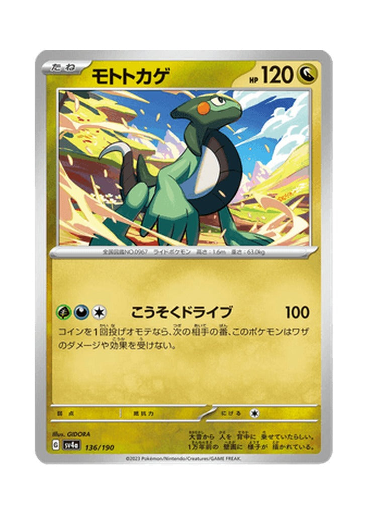 Cyclizar – Shiny Treasure ex (136) (Japanese)