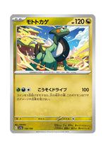 Cyclizar – Shiny Treasure ex (136) (Japanese)