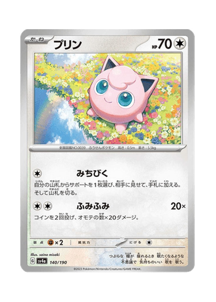 Jigglypuff – Shiny Treasure ex (140) (Japanese)