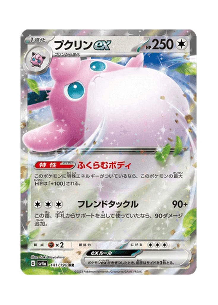 Wigglytuff ex – Shiny Treasure ex (141) (Japanese)