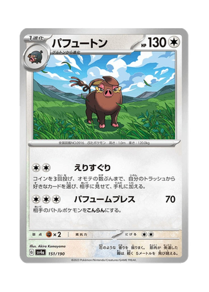 Oinkologne – Shiny Treasure ex (151) (Japanese)