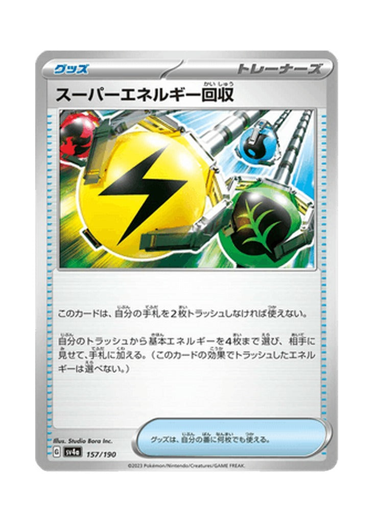 Super Energy Retrieval – Shiny Treasure ex (157) (Japanese)
