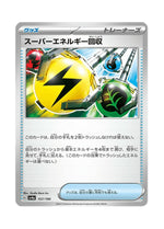 Super Energy Retrieval – Shiny Treasure ex (157) (Japanese)