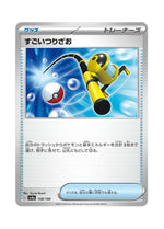 Super Rod – Shiny Treasure ex (158) (Japanese)