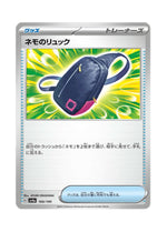 Nemona's Rucksack – Shiny Treasure ex (160) (Japanese)