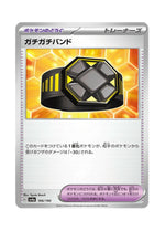 Rigid Band – Shiny Treasure ex (166) (Japanese)