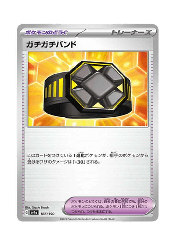 Rigid Band – Shiny Treasure ex (166) (Japanese)