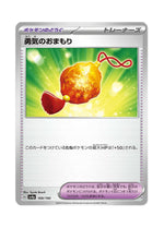 Bravery Charm – Shiny Treasure ex (169) (Japanese)