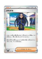 Geeta – Shiny Treasure ex (171) (Japanese)