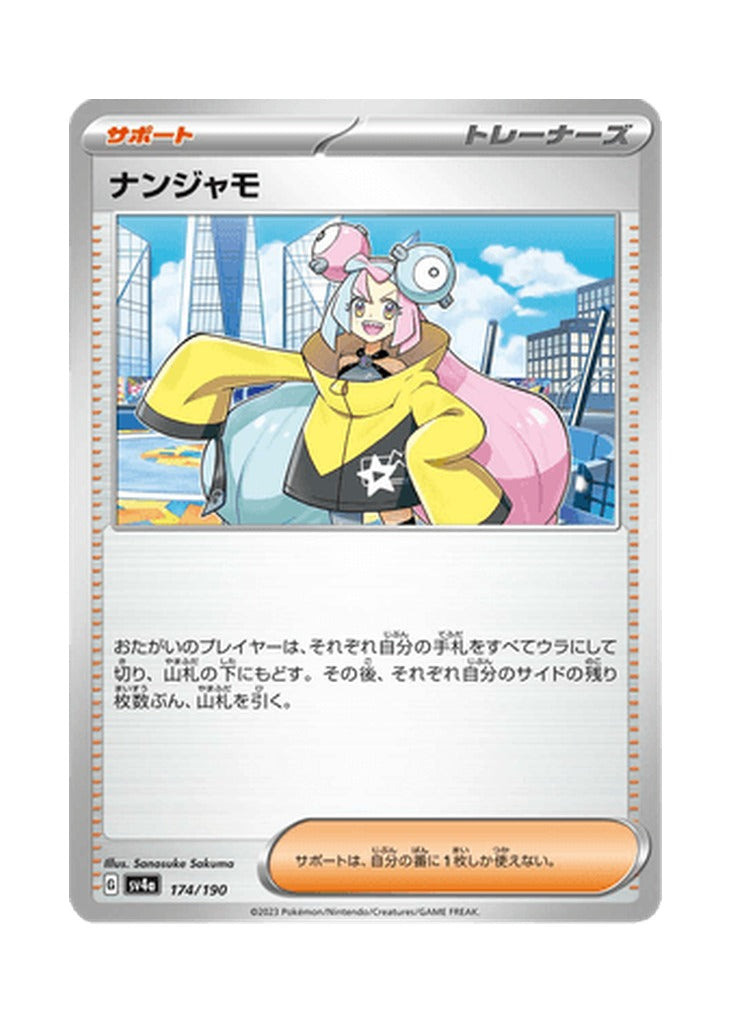 Iono – Shiny Treasure ex (174) (Japanese)