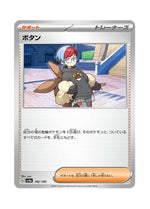 Penny – Shiny Treasure ex (182) (Japanese)