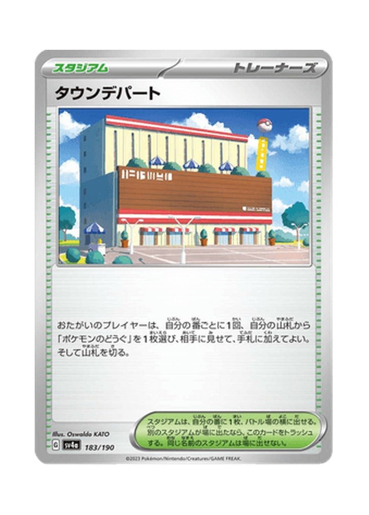 Town Store – Shiny Treasure ex (183) (Japanese)