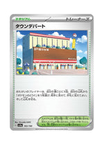 Town Store – Shiny Treasure ex (183) (Japanese)
