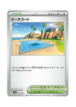 Beach Court – Shiny Treasure ex (184) (Japanese)
