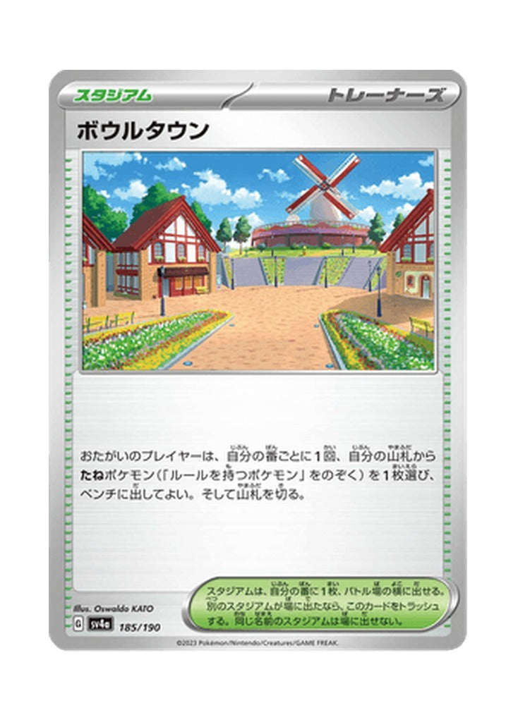 Artazon – Shiny Treasure ex (185) (Japanese)