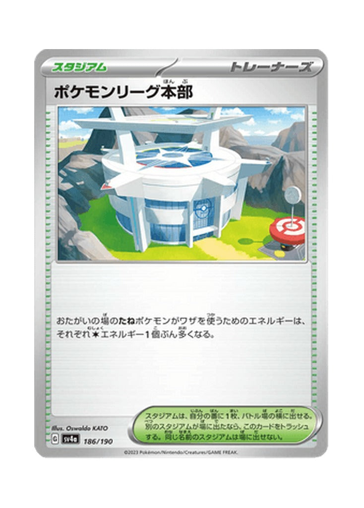 Pokémon League Headquarters – Shiny Treasure ex (186) (Japanese)