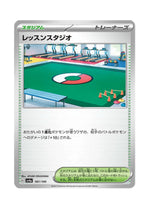 Practice Studio – Shiny Treasure ex (187) (Japanese)