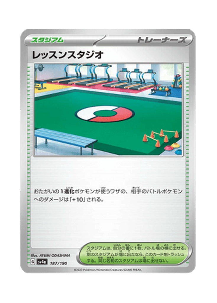 Practice Studio – Shiny Treasure ex (187) (Japanese)