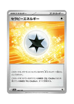 Therapeutic Energy – Shiny Treasure ex (188) (Japanese)