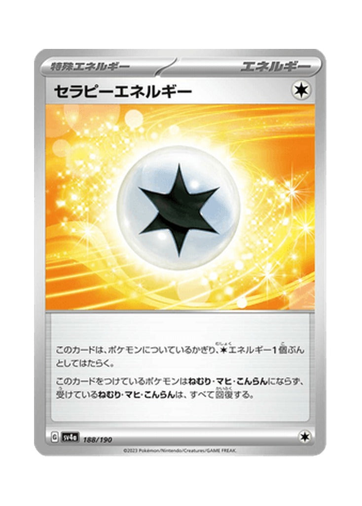 Therapeutic Energy – Shiny Treasure ex (188) (Japanese)