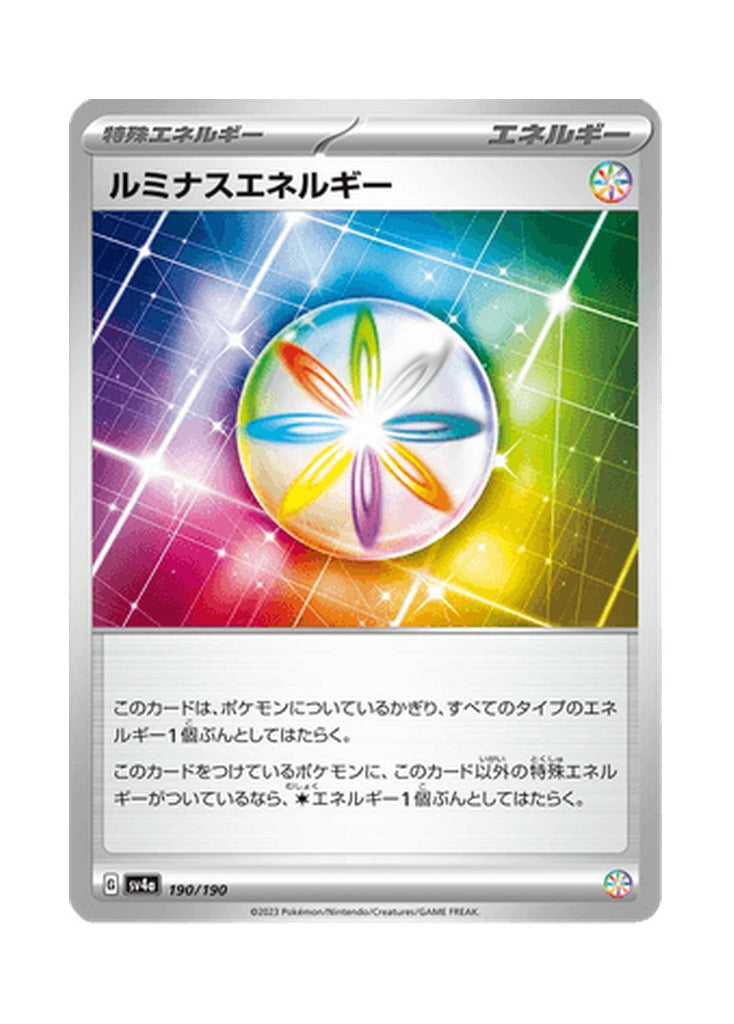 Luminous Energy – Shiny Treasure ex (190) (Japanese)