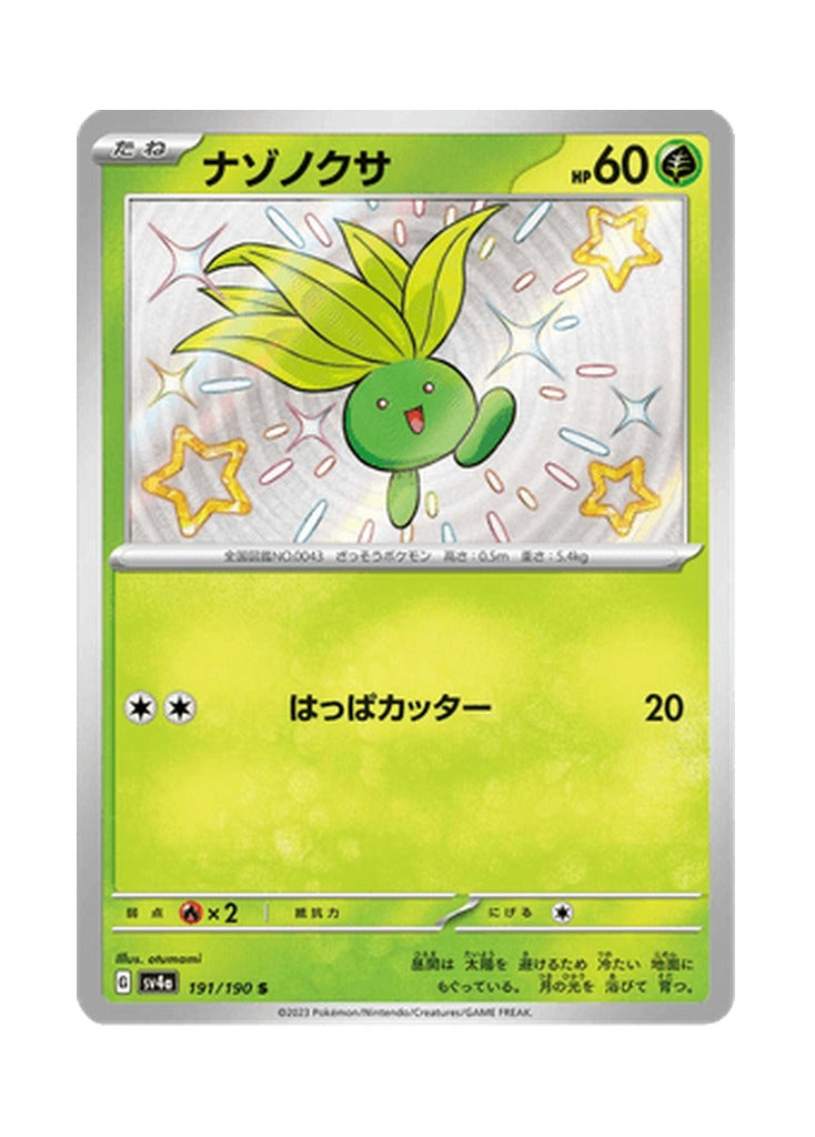Oddish – Shiny Treasure ex (191) (Japanese)