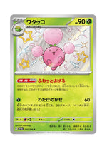Jumpluff – Shiny Treasure ex (197) (Japanese)