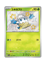 Snover – Shiny Treasure ex (199) (Japanese)