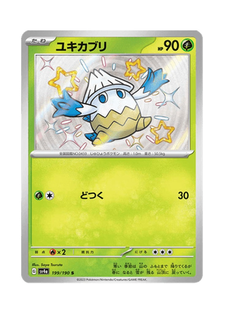 Snover – Shiny Treasure ex (199) (Japanese)