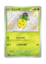 Smoliv – Shiny Treasure ex (203) (Japanese)