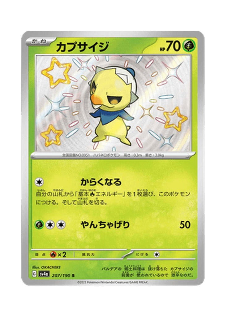 Capsakid – Shiny Treasure ex (207) (Japanese)