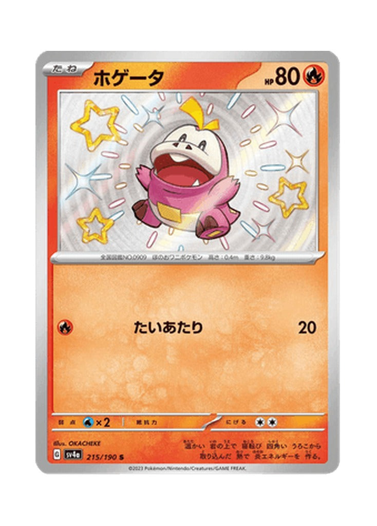 Fuecoco – Shiny Treasure ex (215) (Japanese)