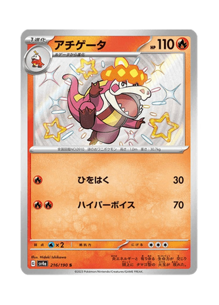 Crocalor – Shiny Treasure ex (216) (Japanese)