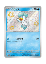 Quaxly – Shiny Treasure ex (224) (Japanese)