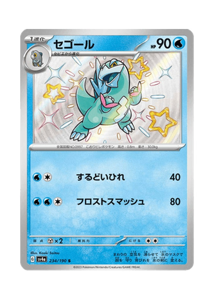 Arctibax – Shiny Treasure ex (234) (Japanese)