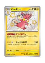 Pawmot – Shiny Treasure ex (249) (Japanese)