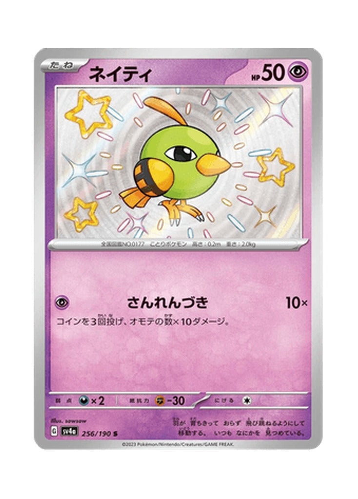Natu – Shiny Treasure ex (256) (Japanese)