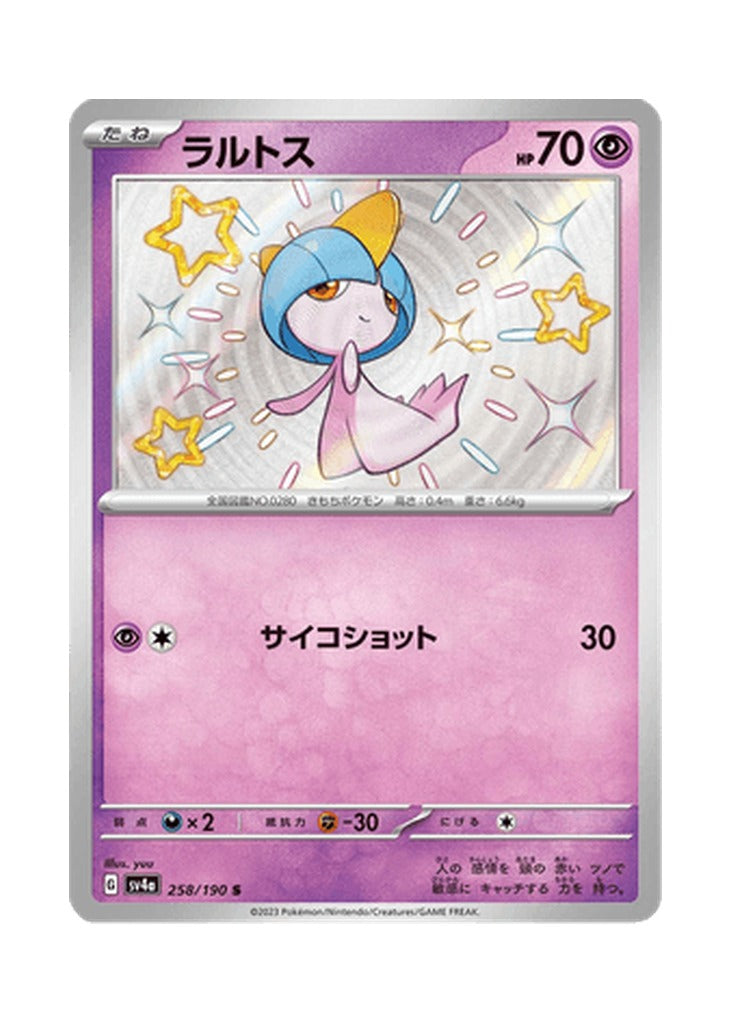 Ralts – Shiny Treasure ex (258) (Japanese)