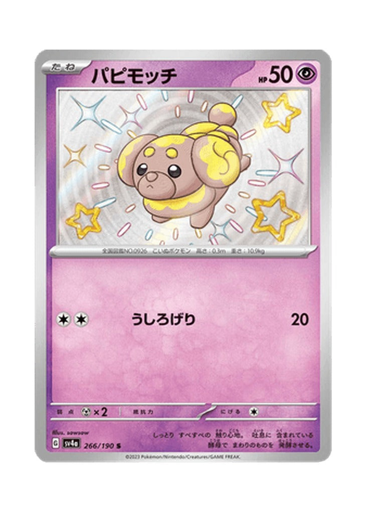 Fidough – Shiny Treasure ex (266) (Japanese)