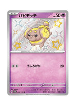 Fidough – Shiny Treasure ex (266) (Japanese)