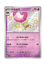 Rabsca – Shiny Treasure ex (269) (Japanese)