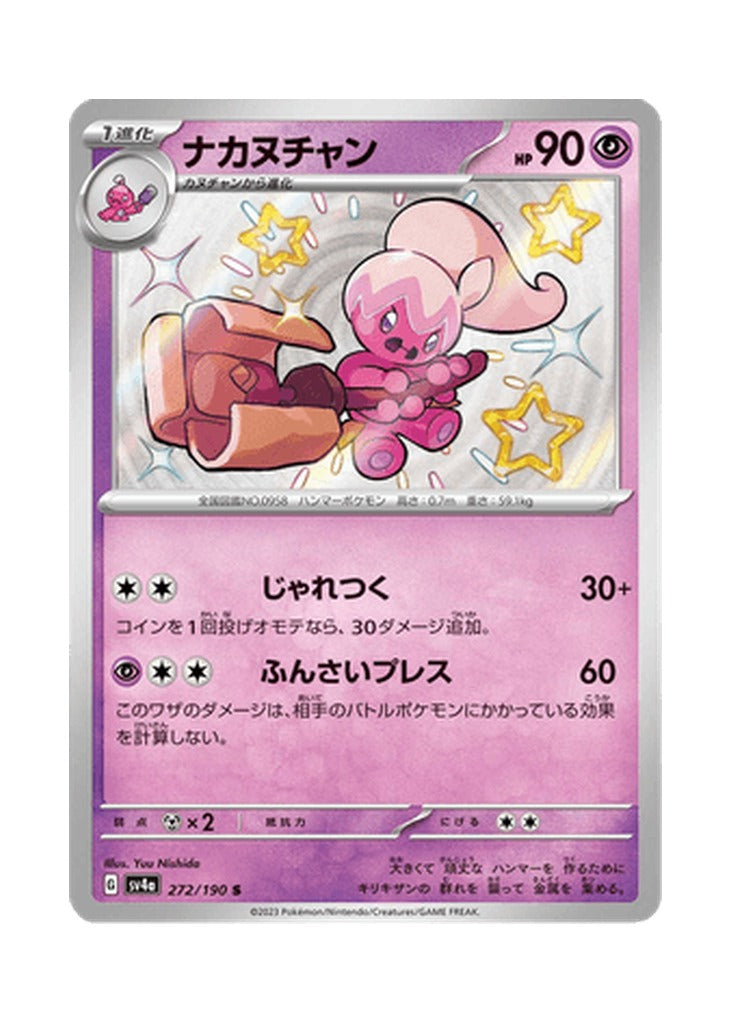 Tinkatuff – Shiny Treasure ex (272) (Japanese)